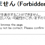 CPIサーバーのWPで管理画面からjsを入れたら Forbidden Access